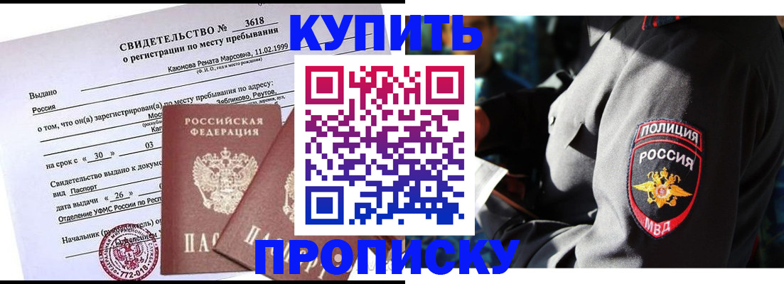 пропишу в квартире в Чебаркуле