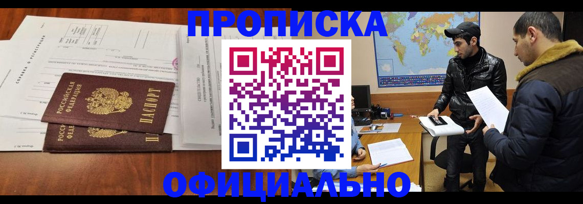 прописка для кредита в Чебаркуле