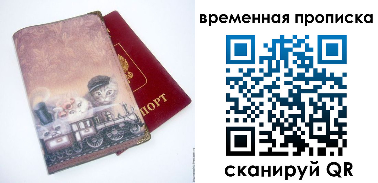 прописка для кредита в Чебаркуле
