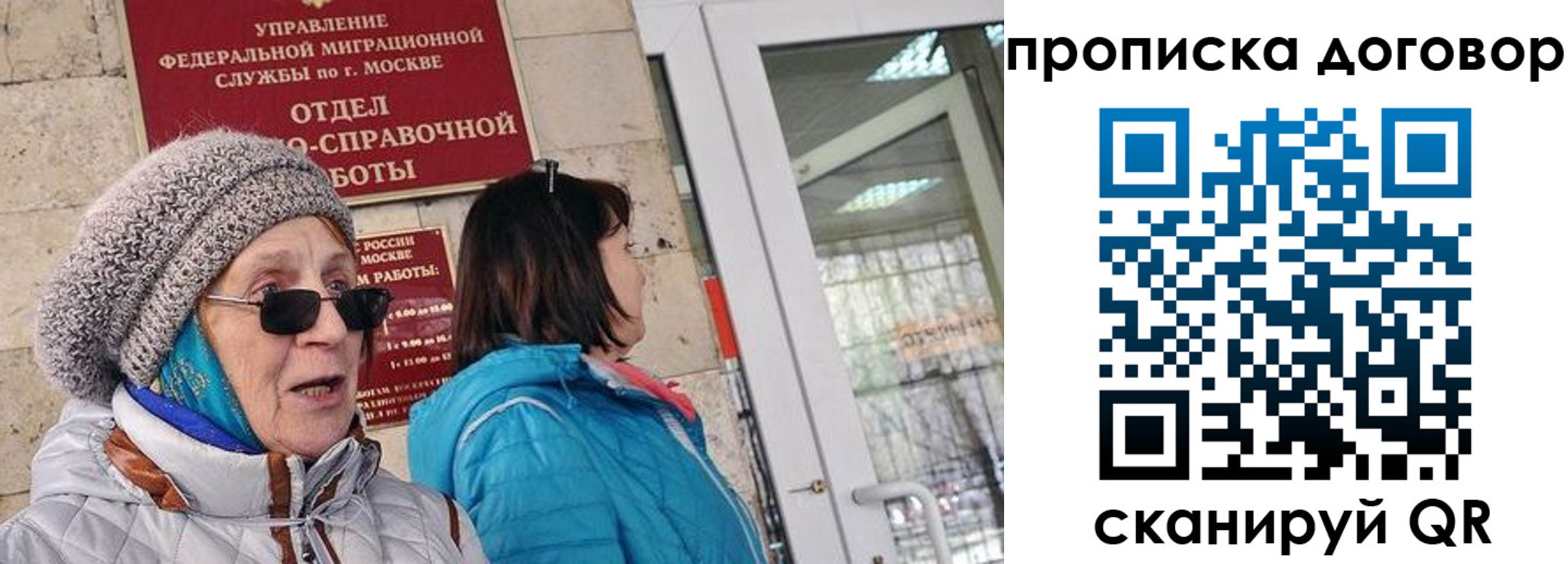 прописка законно в Чебаркуле