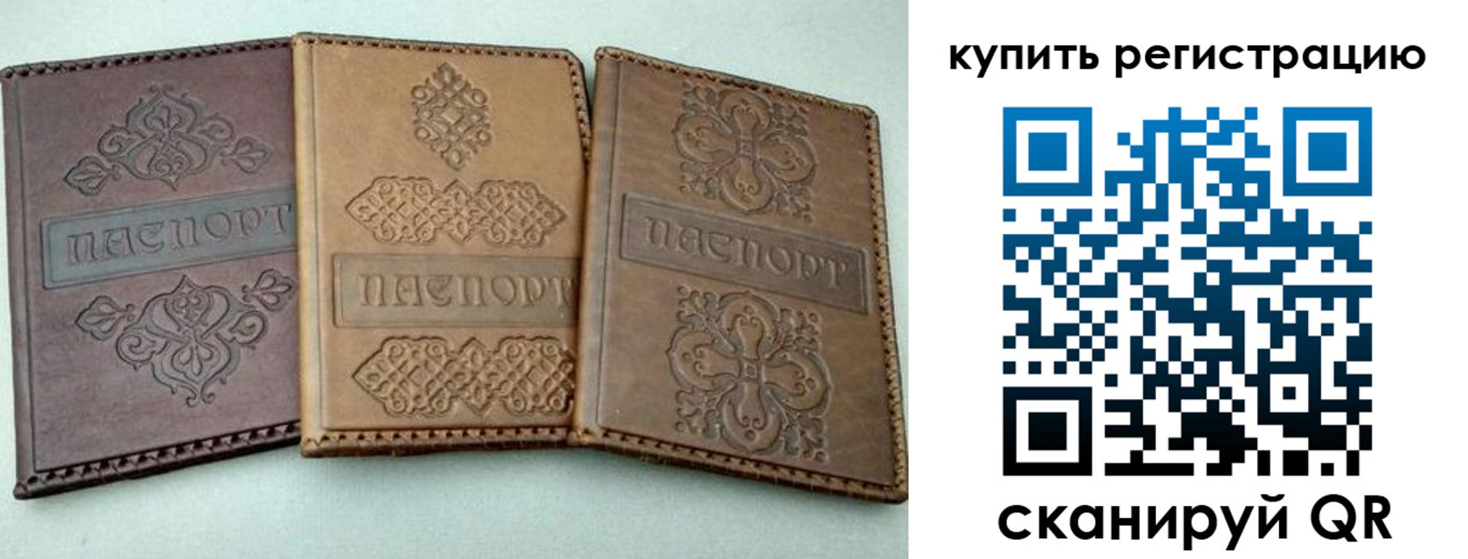 временная регистрация для школы в Чебаркуле