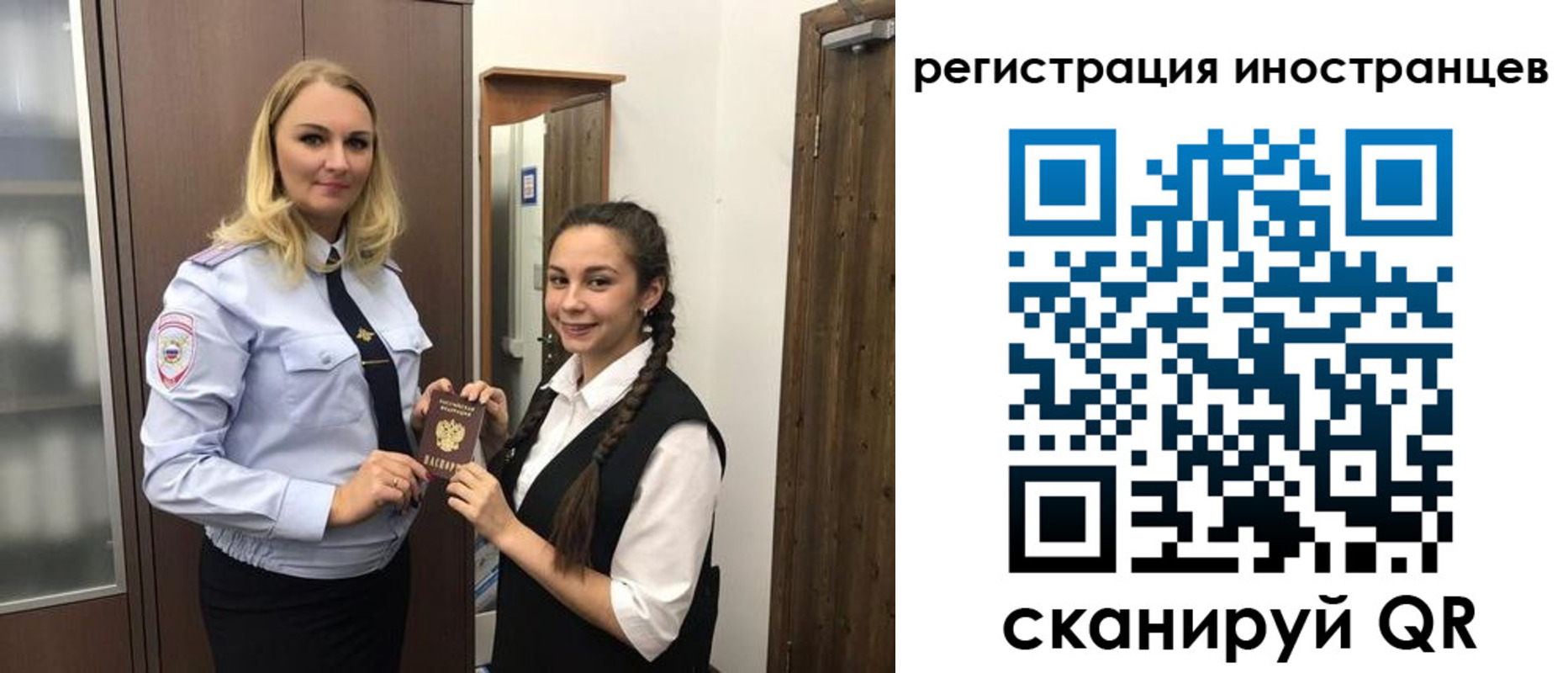 временная прописка в Чебаркуле