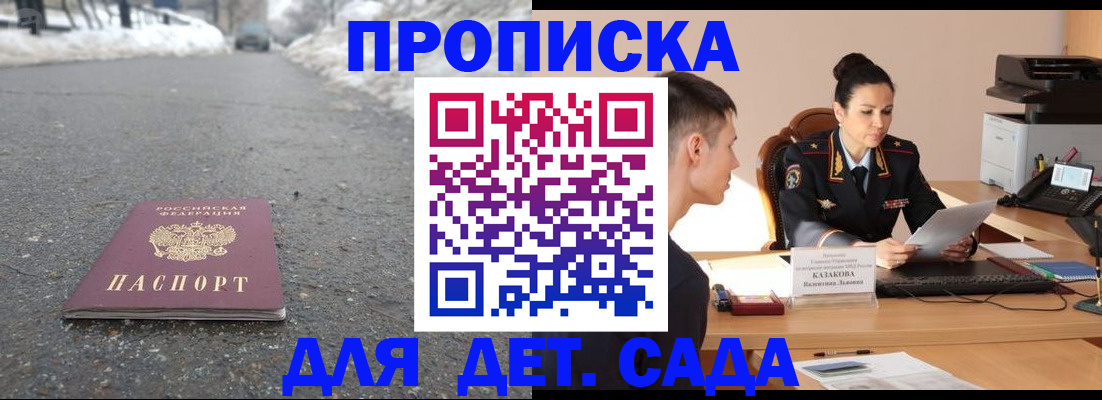 временная регистрация для всех в Чебаркуле
