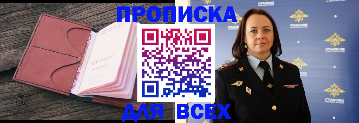 временная регистрация госуслуги в Чебаркуле