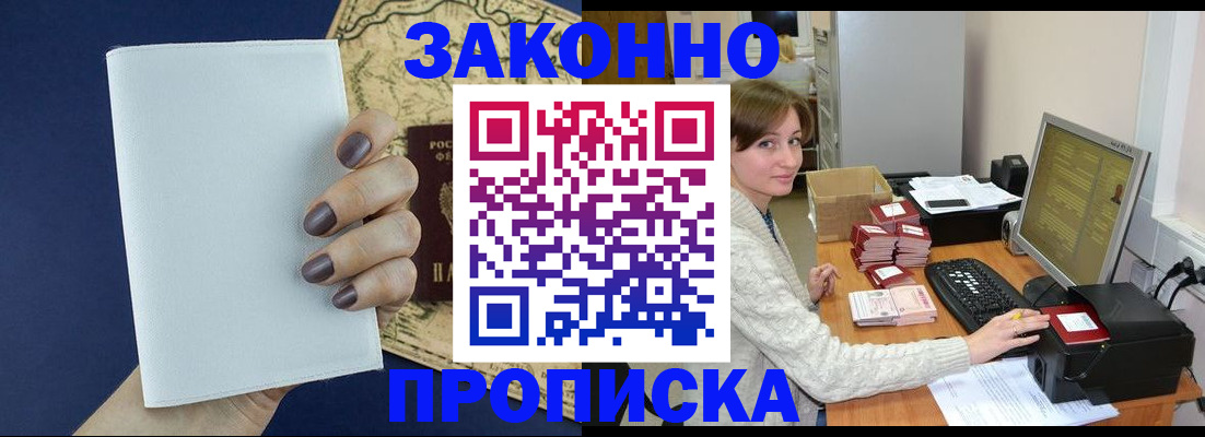 найти адрес прописки в Чебаркуле