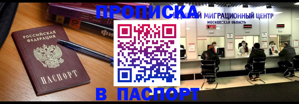 регистрация в Чебаркуле