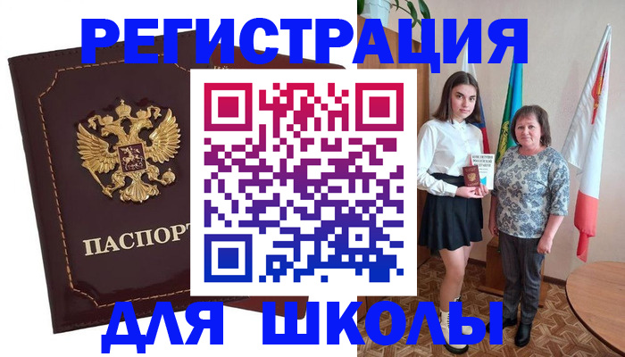 временная регистрация недорого в Чебаркуле