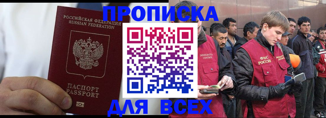 временная регистрация собственник в Чебаркуле